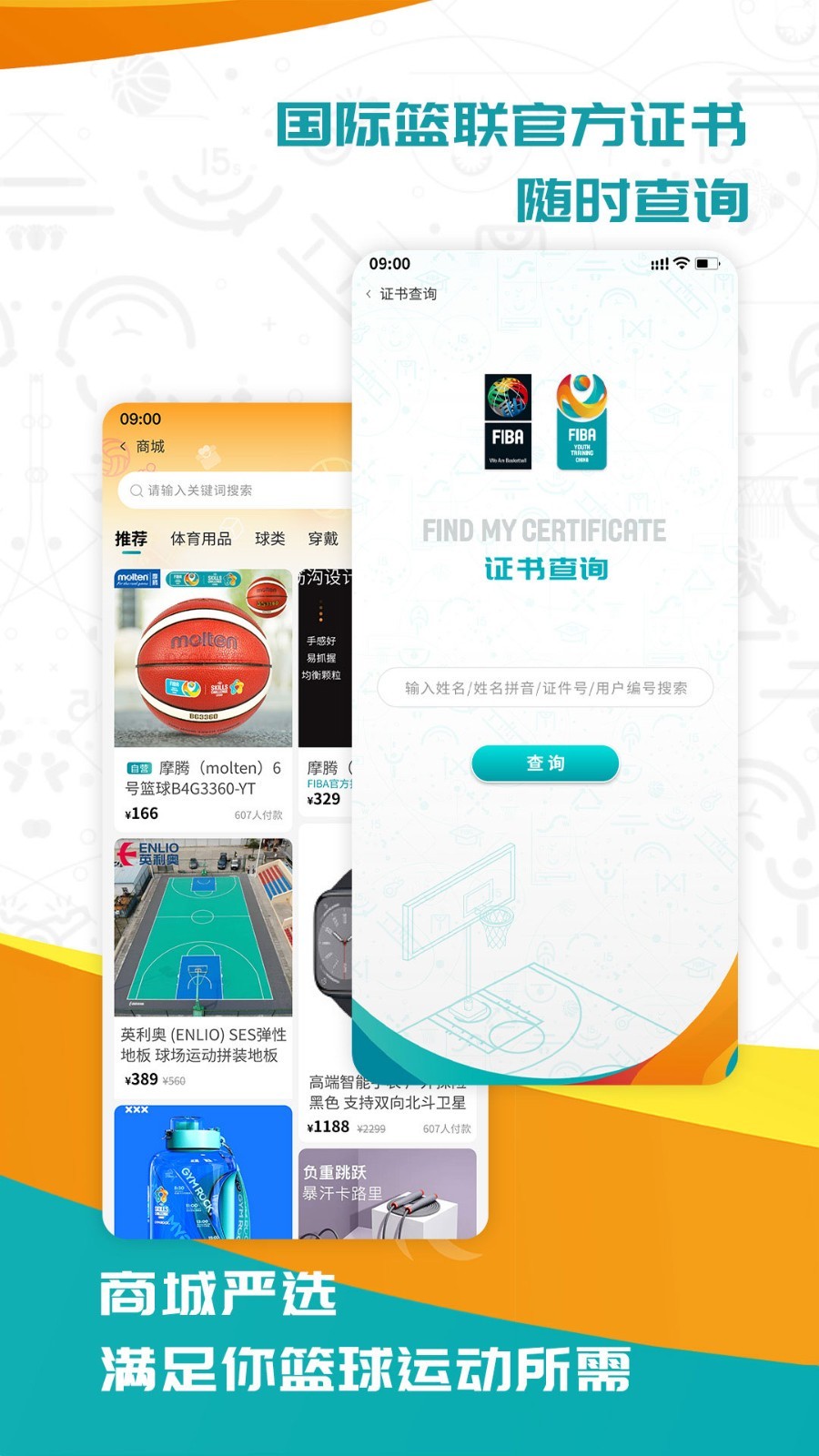 制定篮球交流计划以促进个人技能发展的方法_0